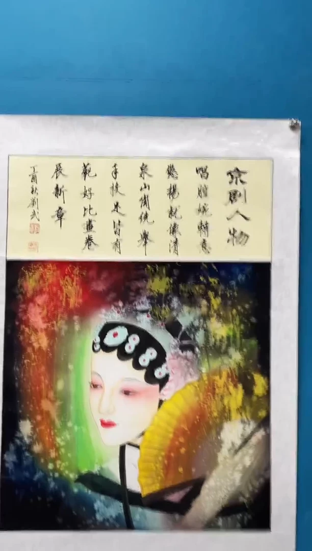 国画闪电购刘武绘画17