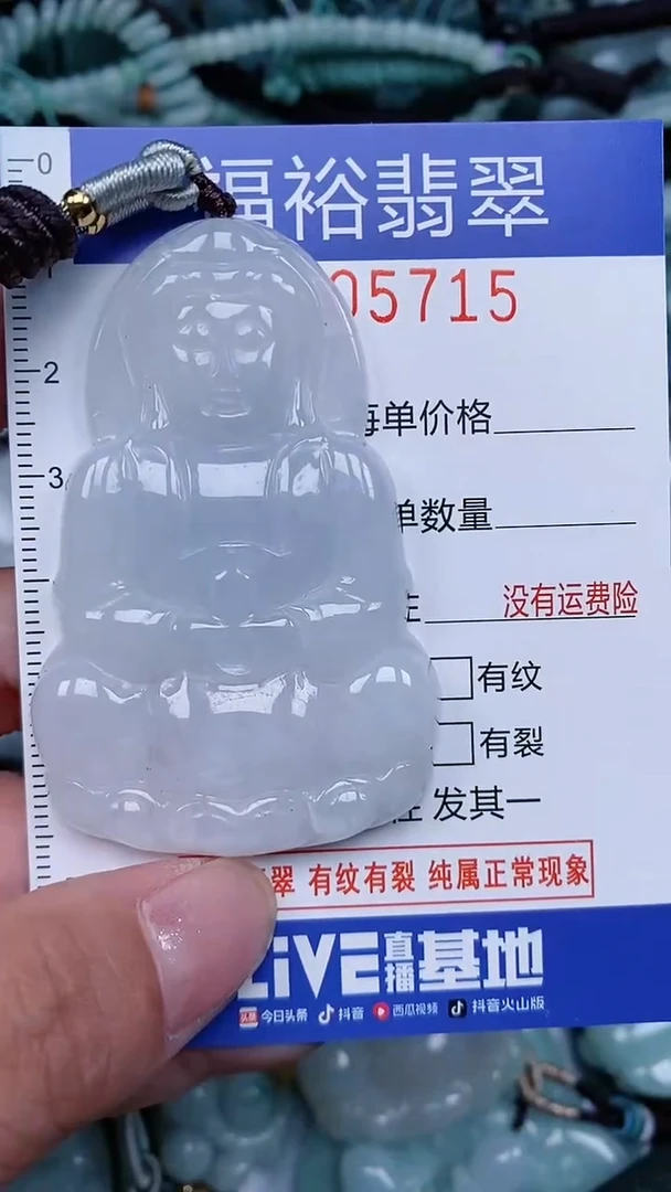 颈饰未镶嵌翡翠..0005715