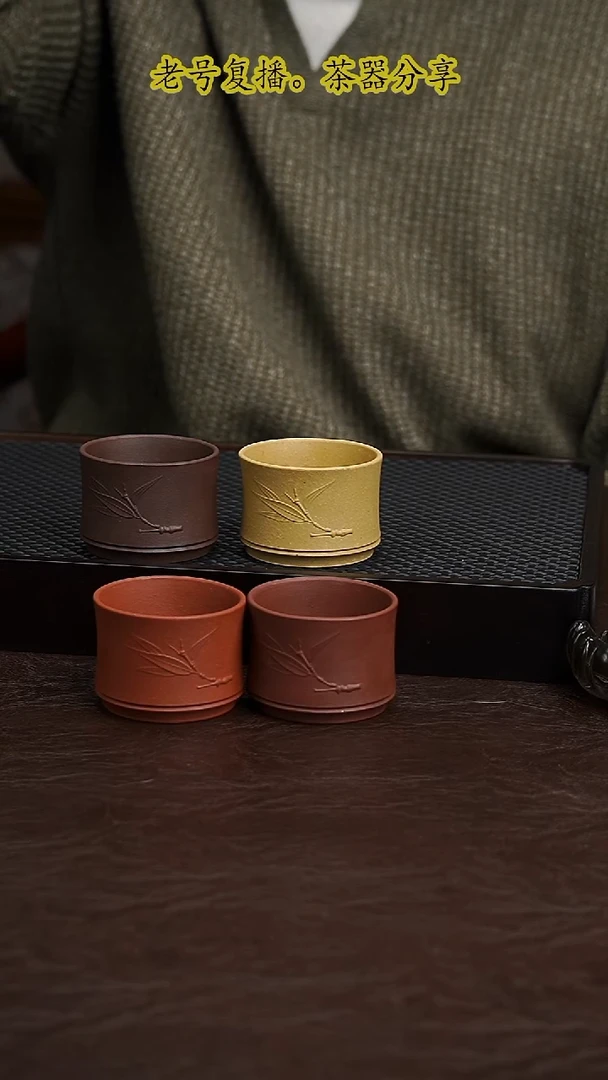 紫砂一套四个杯子