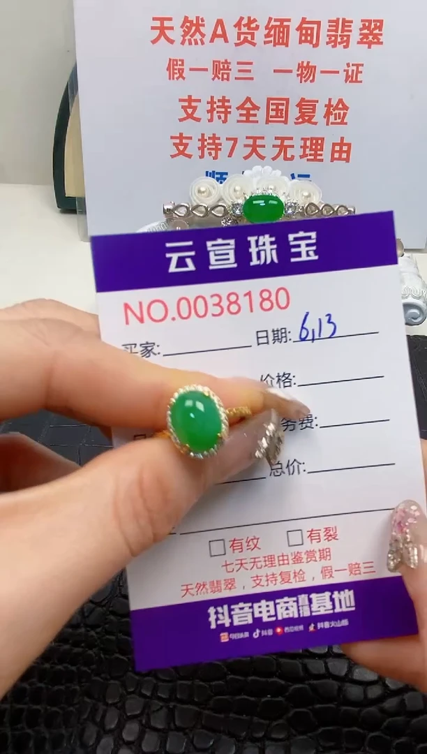 翡翠戒指银S925镶嵌鲍*贝/81801