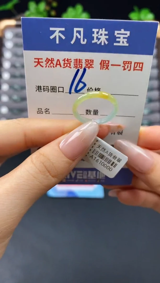 未镶嵌戒指翡翠天然A货翡翠10000