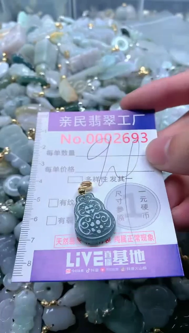 【闪购商品】翡翠吊坠(不含链)未镶嵌2693