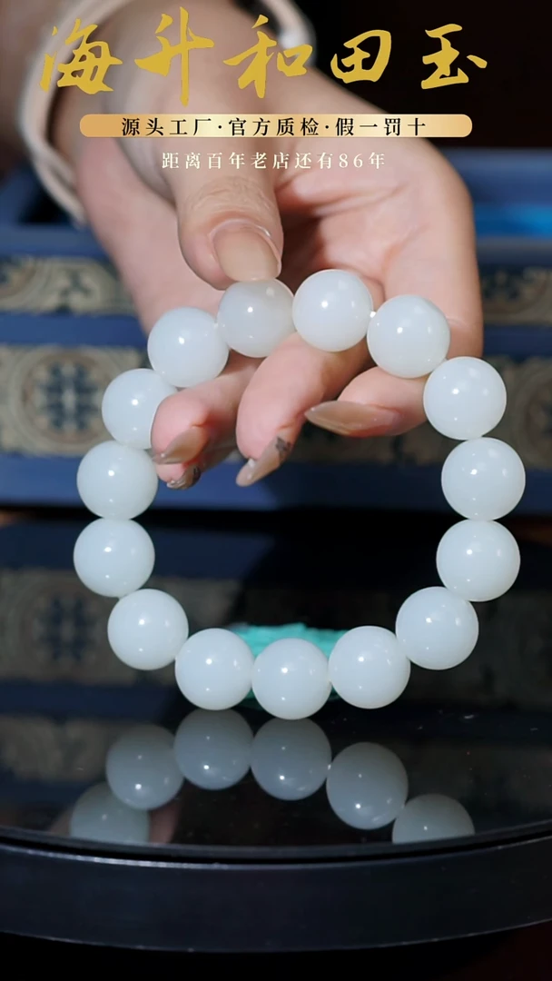 未镶嵌和田玉挂件77g+俄芭莎白玉圆珠手串卡15mm