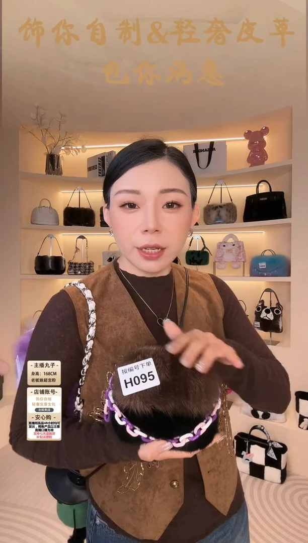水貂毛【闪购商品】女包H095