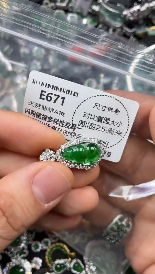 颈饰未镶嵌翡翠E671吊坠