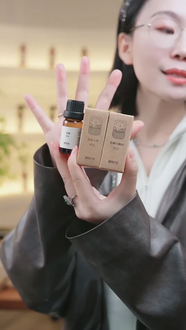 精油-自由之水+苔藓与枫叶10ml不退不换