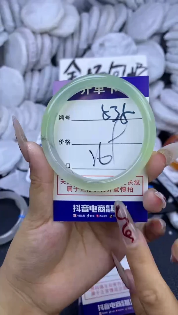 手镯玛瑙/玉髓未镶嵌535