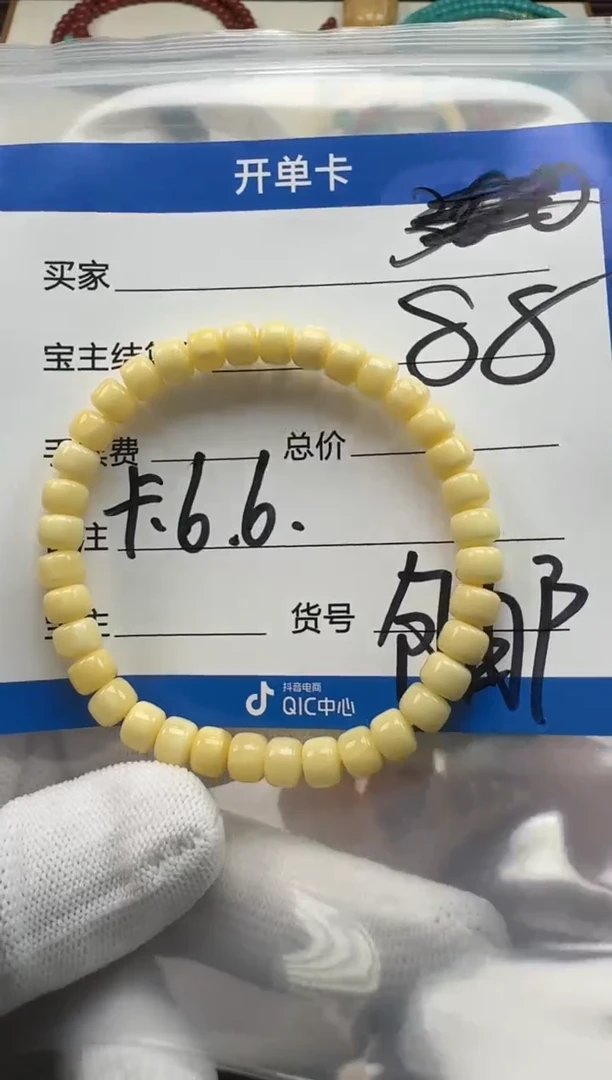 裸石蜜蜡未镶嵌手串多样性发货
