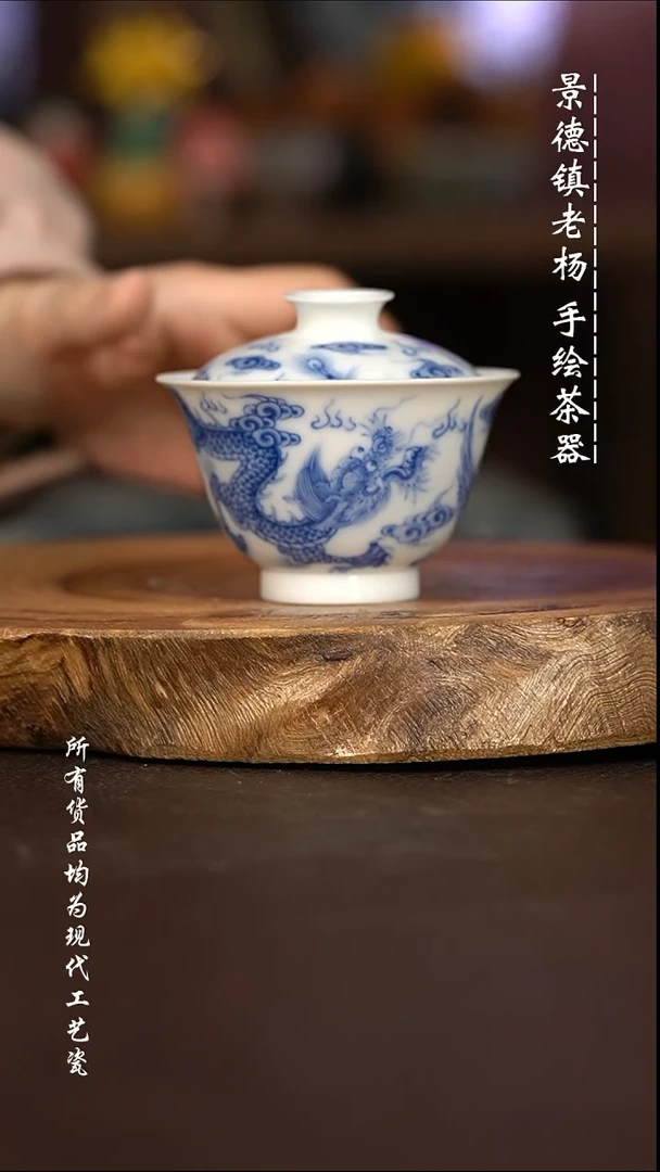 微瑕福利   现代瓷 龙凤瑕疵超薄