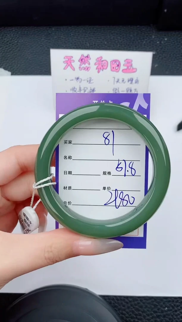 和田玉手镯未镶嵌81碎玉微色差T6