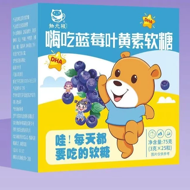 【宠粉福利】蓝莓软糖 75g/盒 临期2025年6月到期