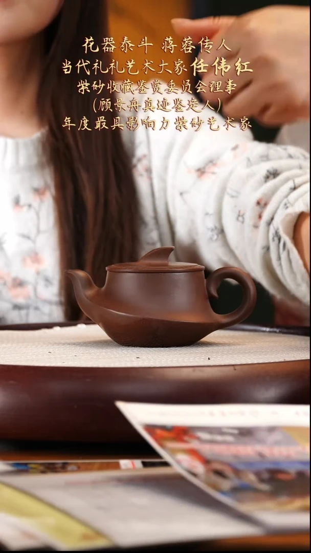 RWH8紫玉金砂曲壶300cc