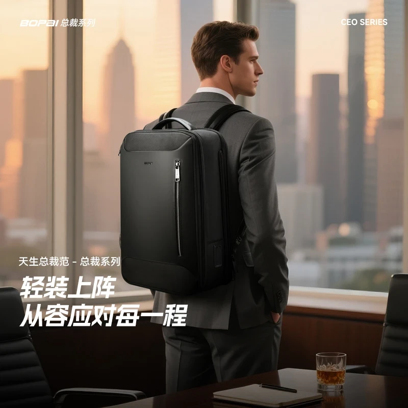 BOPAI/博牌轻便多功能男商务出差旅行背包男士商务小米书包