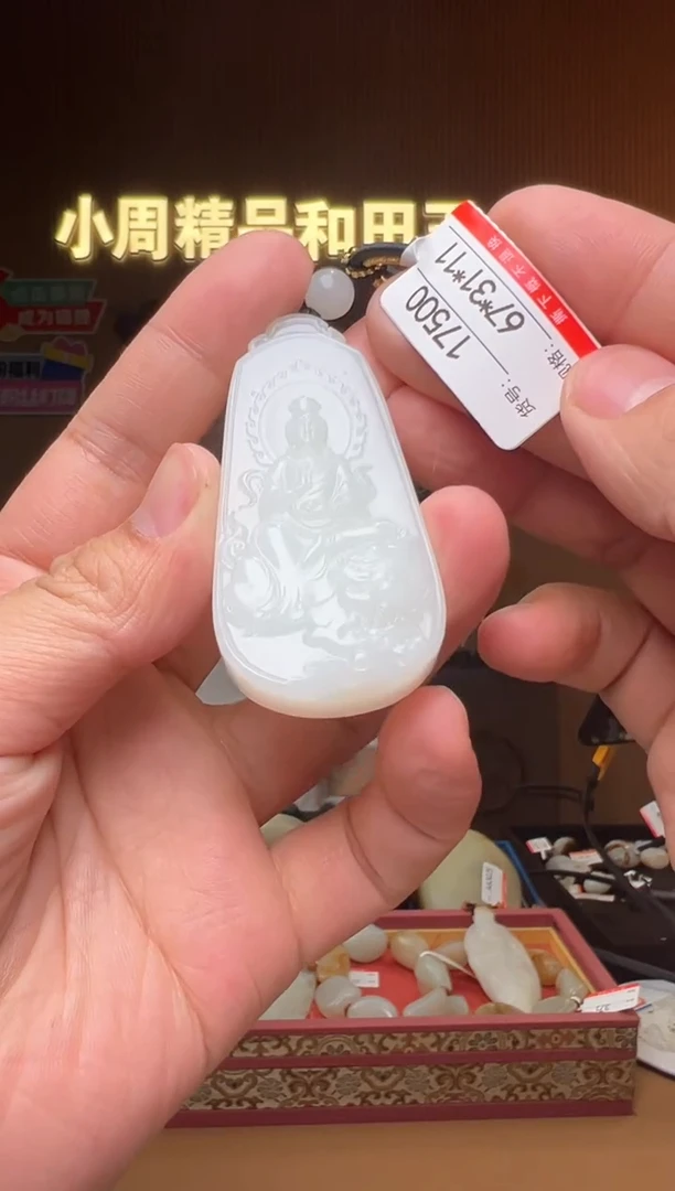 【闪购商品】和田玉吊坠未镶嵌1