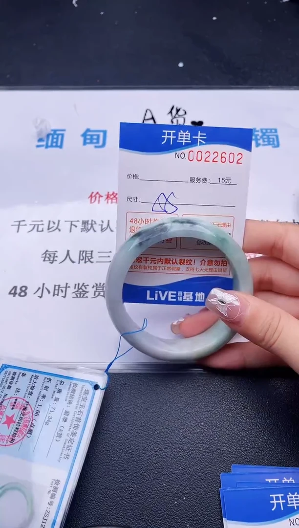 翡翠手镯未镶嵌02拍哪个图片就是发哪个