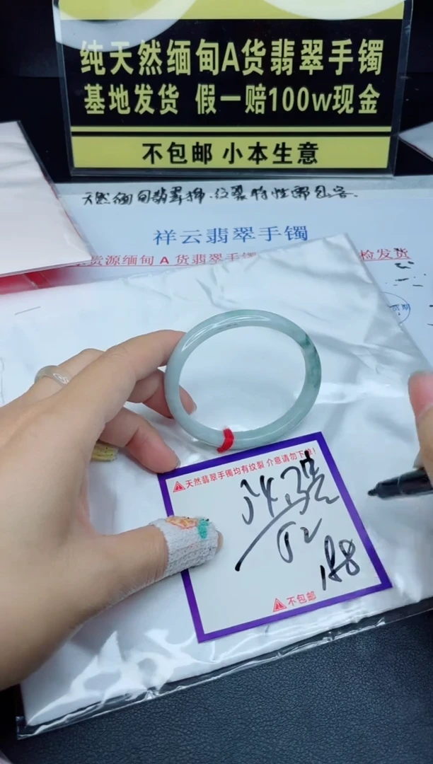 翡翠手镯未镶嵌我