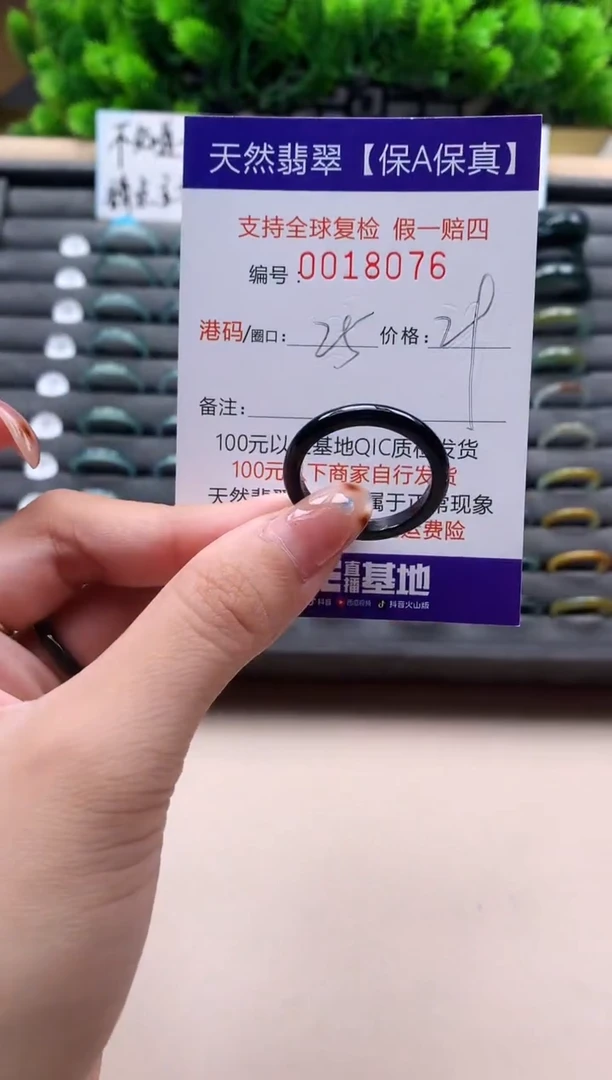 未镶嵌戒指翡翠天然  18076