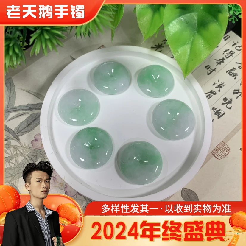 【年终盛典】平安扣FL8配绳/多样性发其一CP