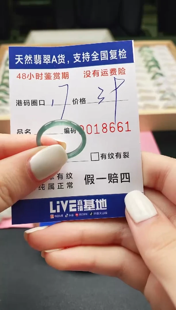 未镶嵌戒指翡翠 天然A货翡翠戒圈8661
