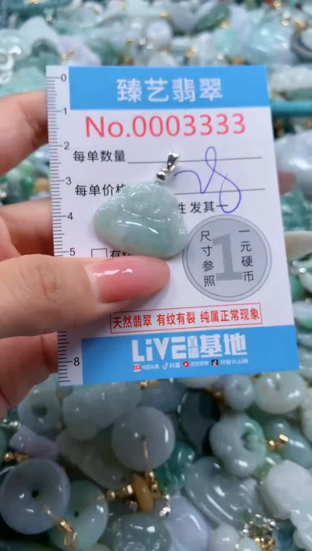 翡翠未镶嵌颈饰3333