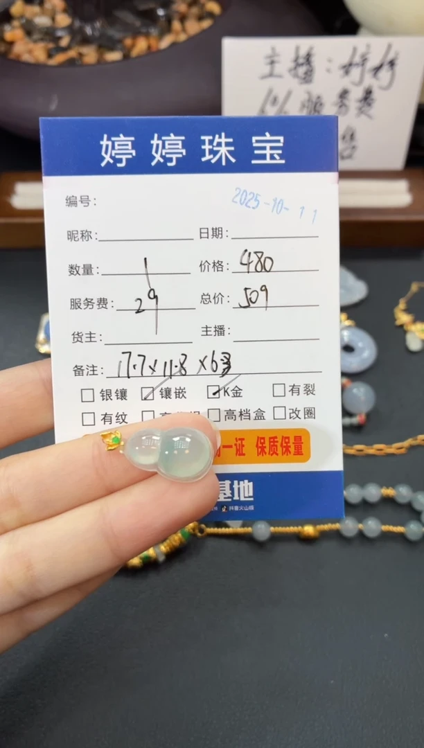 吊坠(不含链)18K金镶嵌翡翠悠*1011003
