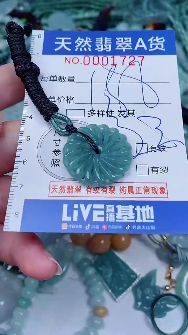 翡翠未镶嵌颈饰00001727