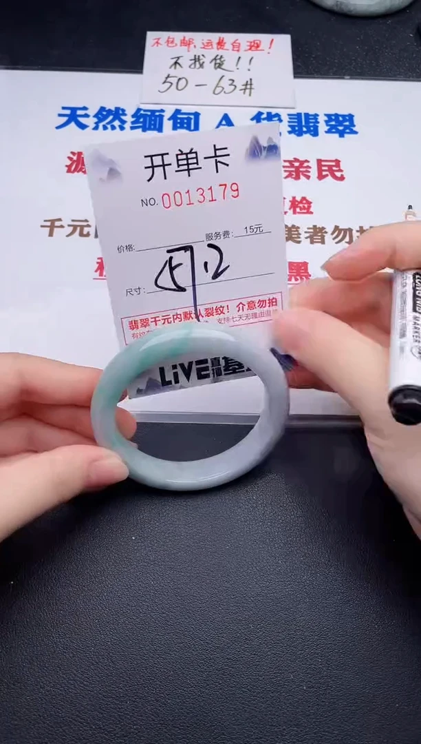 未镶嵌手镯翡翠79