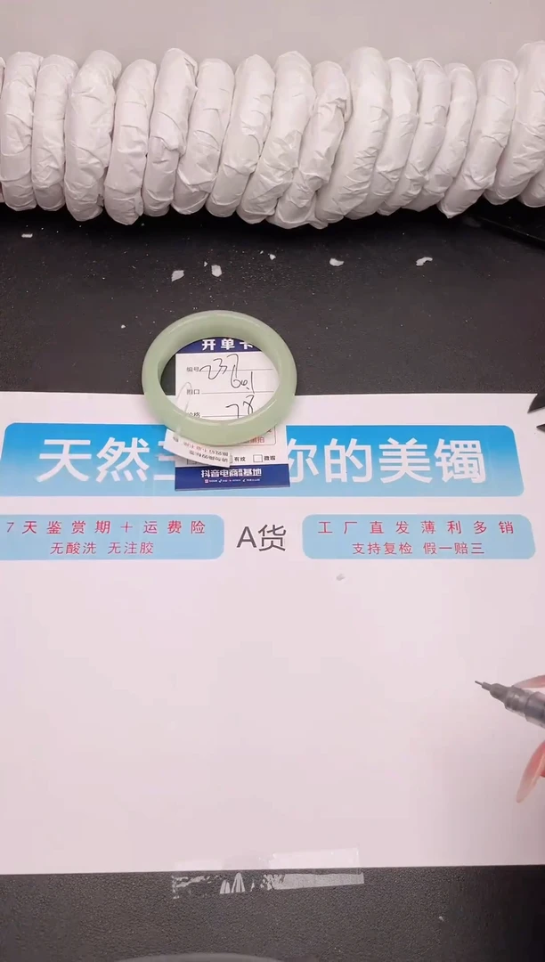 石英质玉手镯未镶嵌编号  237