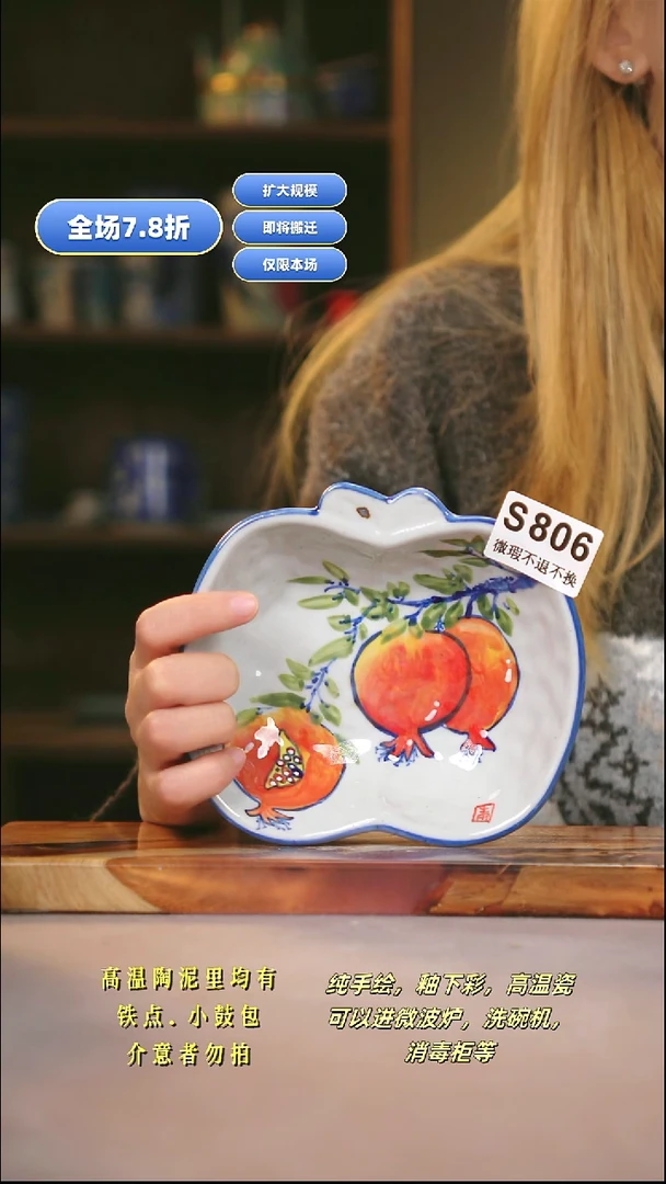 WS806新十二器瓷器