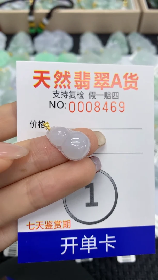 【闪购商品】翡翠颈饰18K金镶嵌11111111111