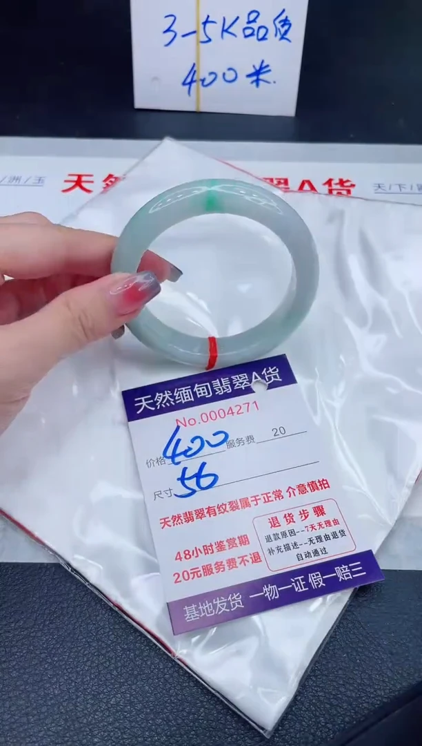 未镶嵌手镯翡翠400.00