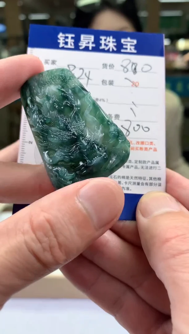 未镶嵌定制翡翠悦***选天然翡翠A货  龙牌吊坠  A015