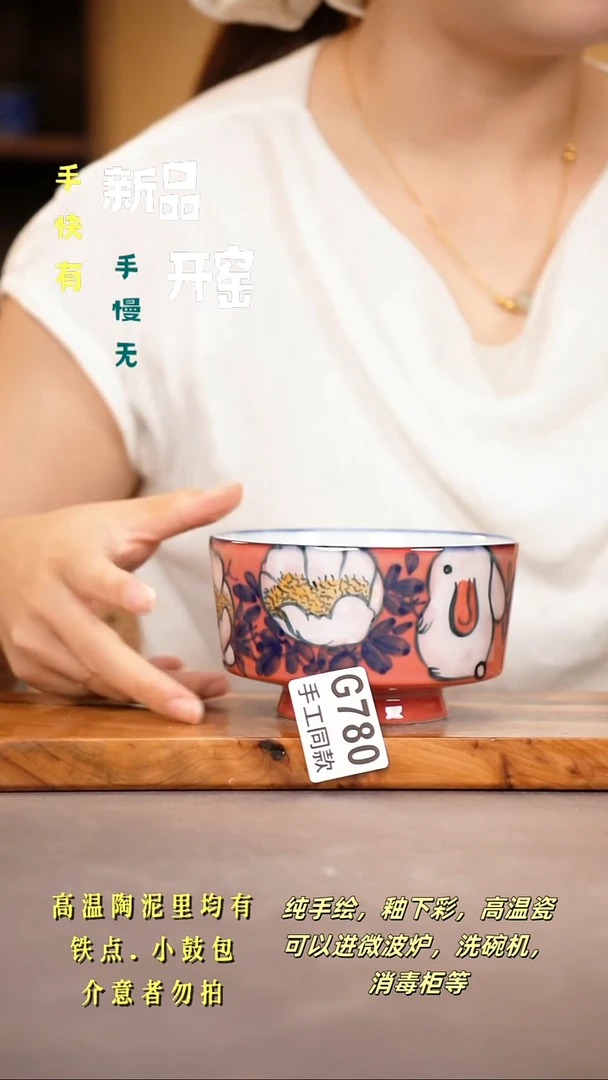 其他G780陶然集器瓷器