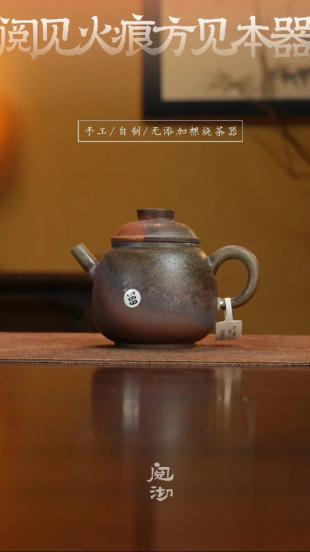 569明珠壶