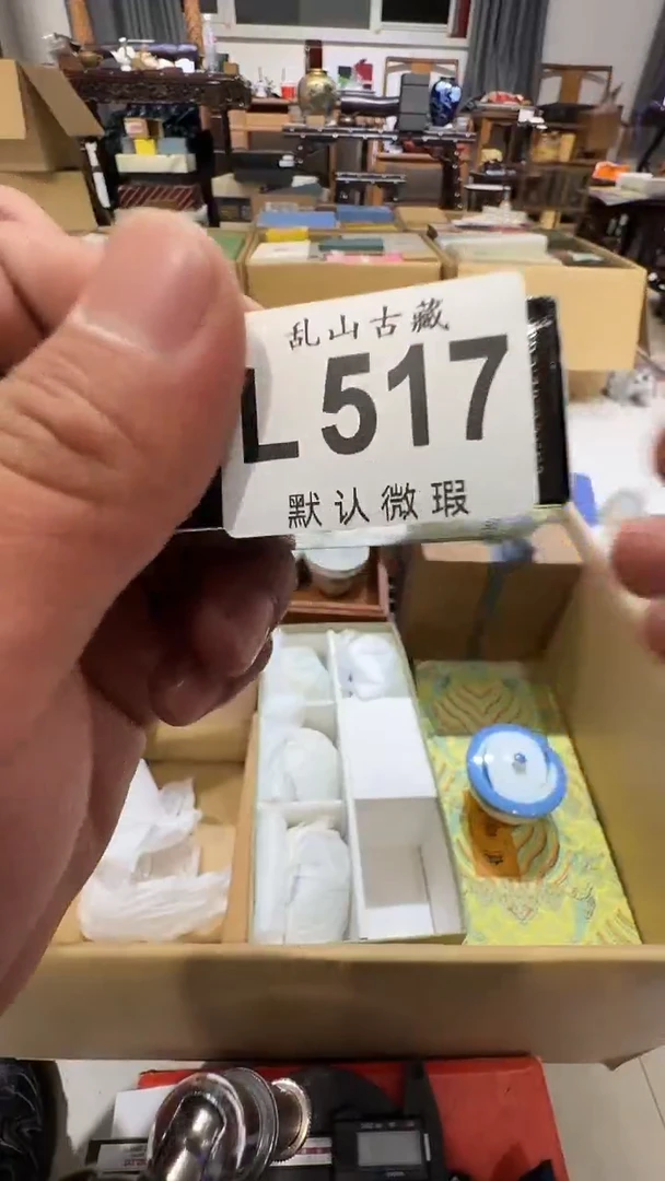 李****e乱山古美術瓷片L517