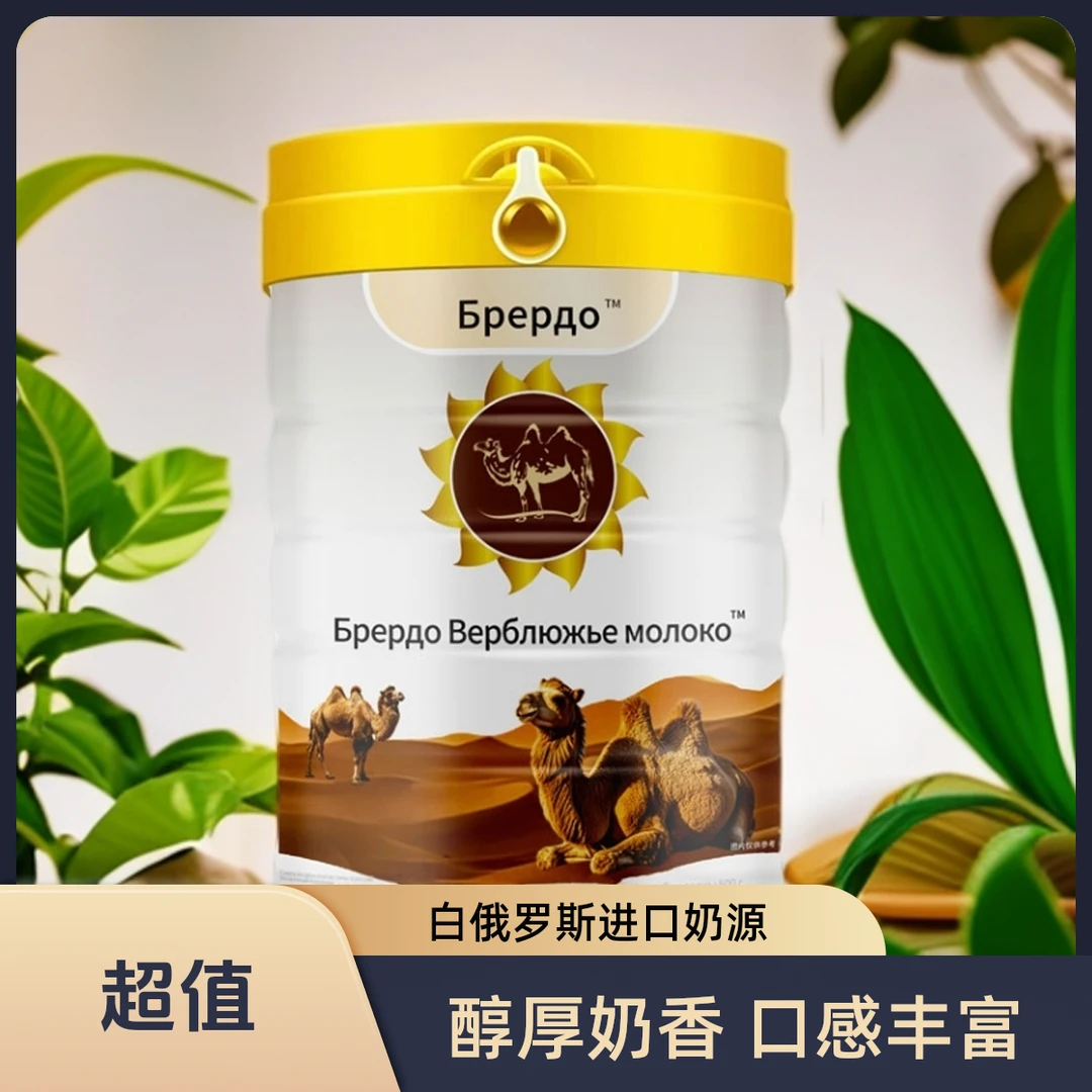 双峰驼奶粉奶源高钙无蔗糖适合中老年青少年补钙