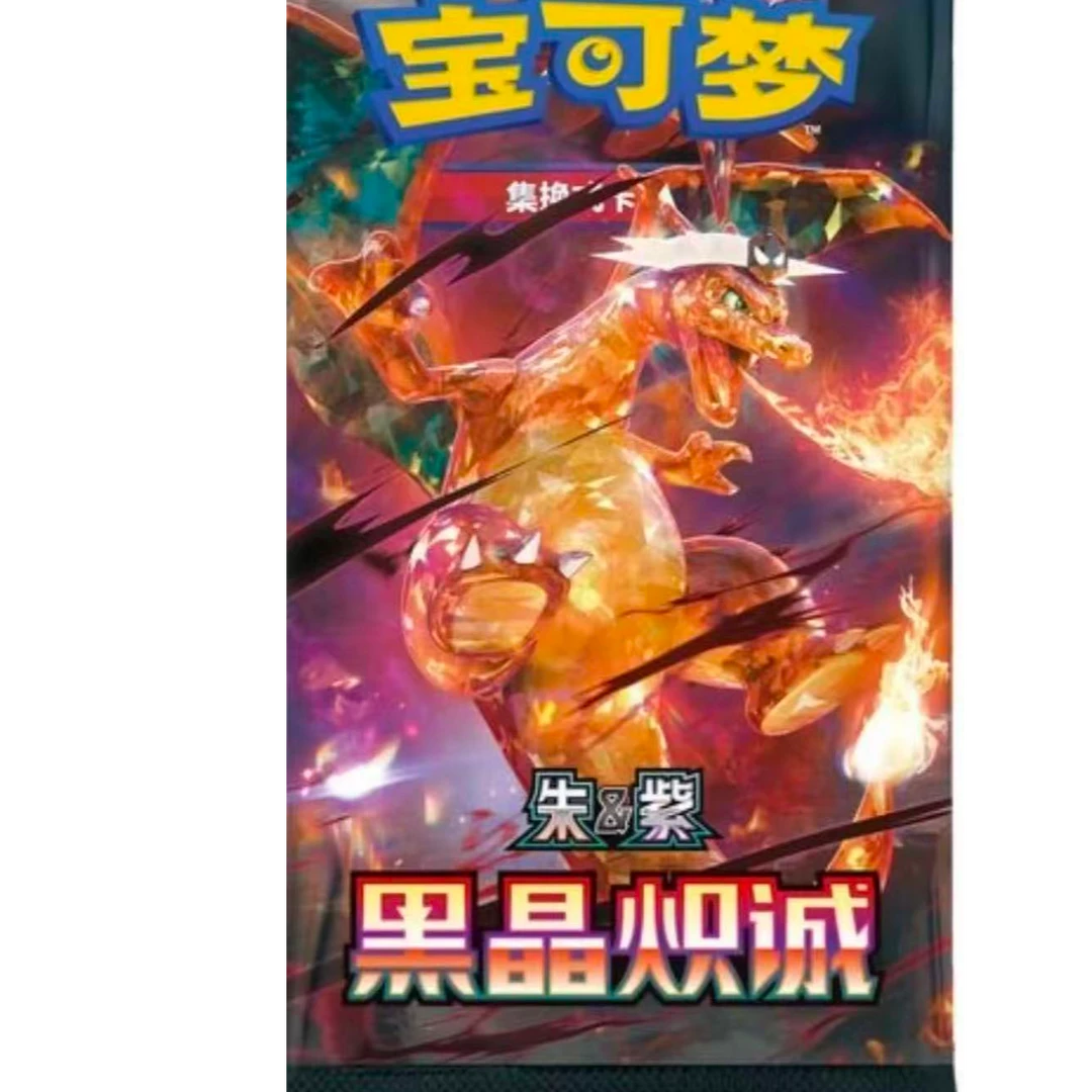 简中PTCG宝可梦拆卡组卡片黑Q版现货卡牌车玩法专用链接