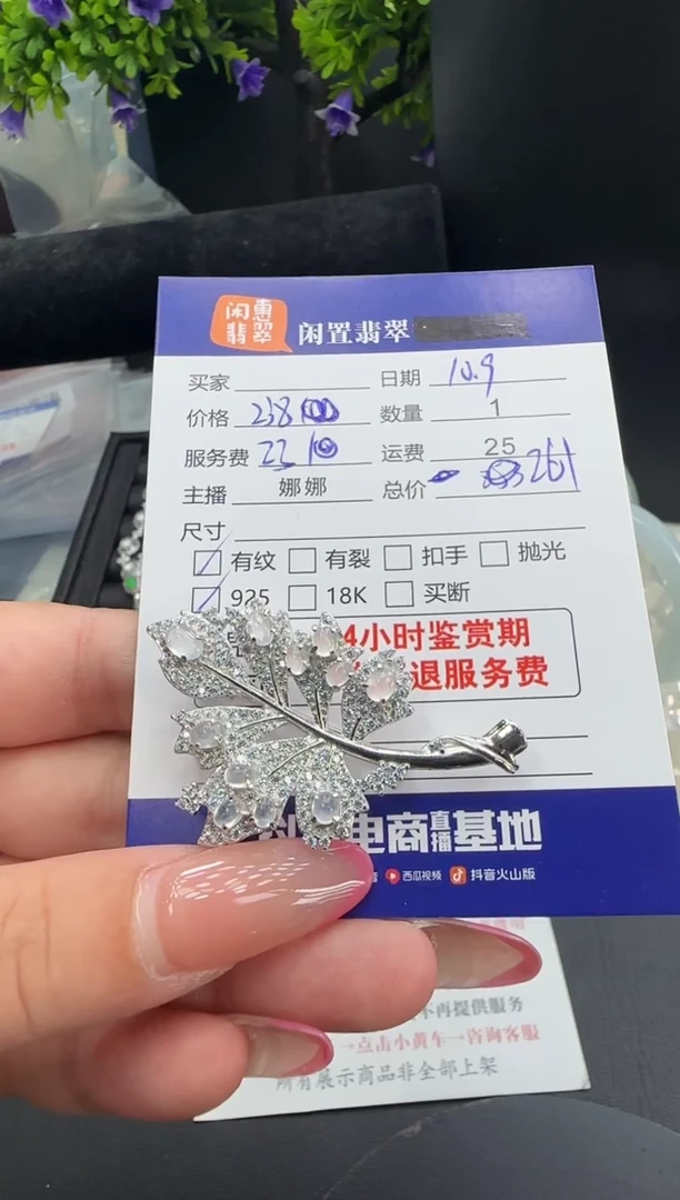 银S925镶嵌挂件翡翠翡翠胸针