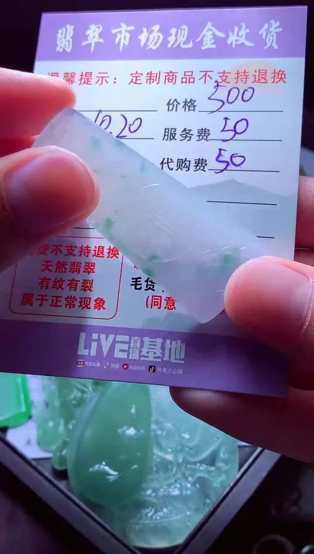 未镶嵌定制翡翠千*翡翠毛货556569定制