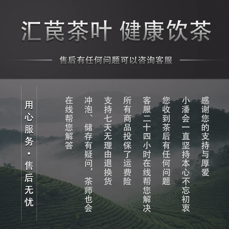 蓝睡莲核心产区 益身百搭茶在加工茶