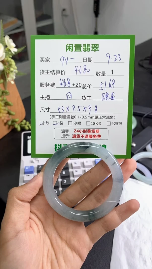 未镶嵌手镯翡翠q*r手镯