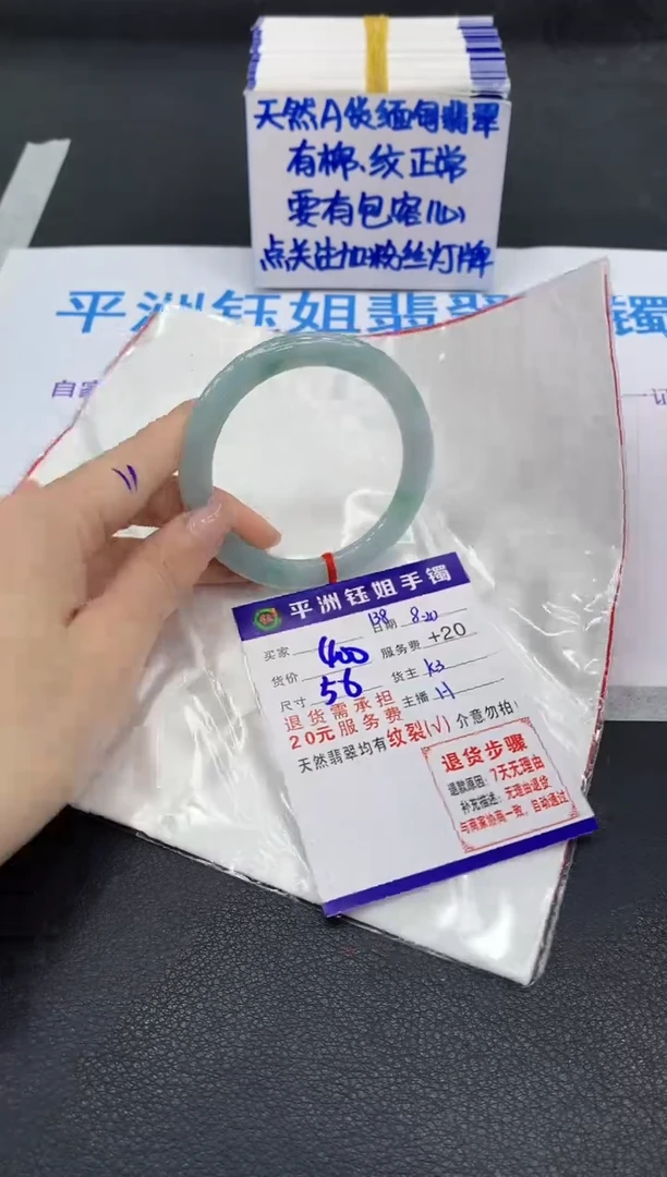 翡翠手镯未镶嵌1