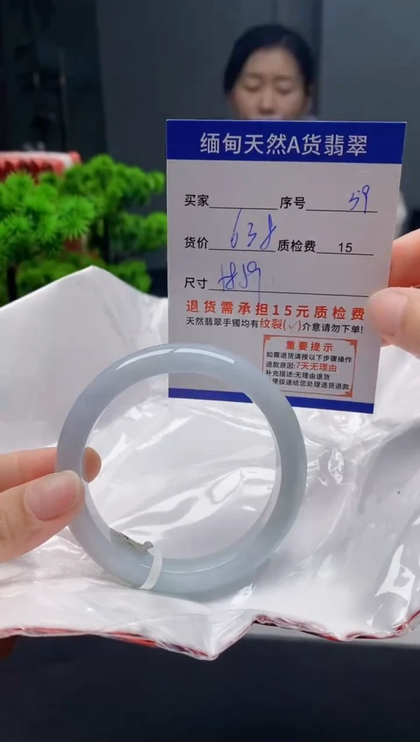 未镶嵌手镯翡翠59缅甸天然A货翡翠需包容瑕疵，介意慎拍