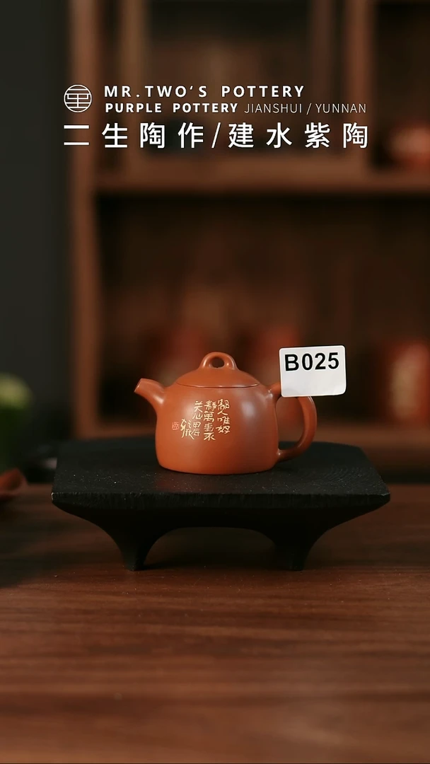 杨*➕二生陶作微瑕分享130CC秦权壶，完品1280，B025