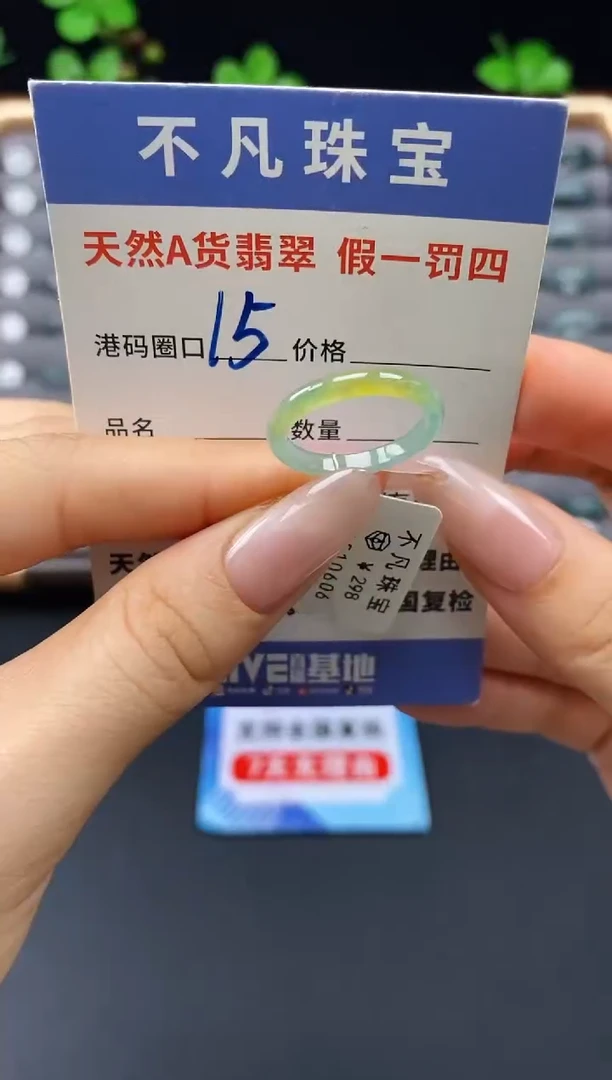 未镶嵌戒指翡翠天然A货翡翠10606