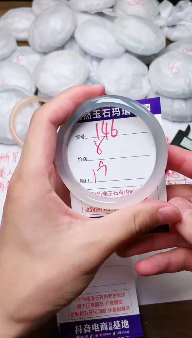 玛瑙/玉髓手镯未镶嵌146
