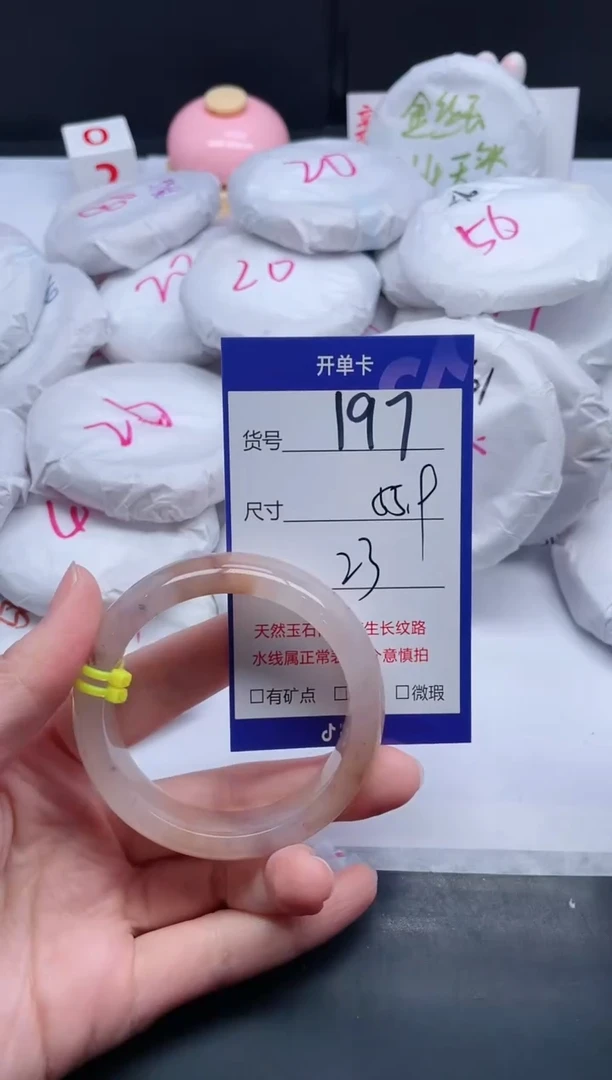 【闪购商品】石英质玉手镯未镶嵌197-55.9