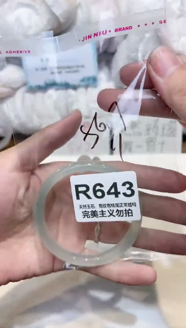 手镯玛瑙/玉髓未镶嵌56