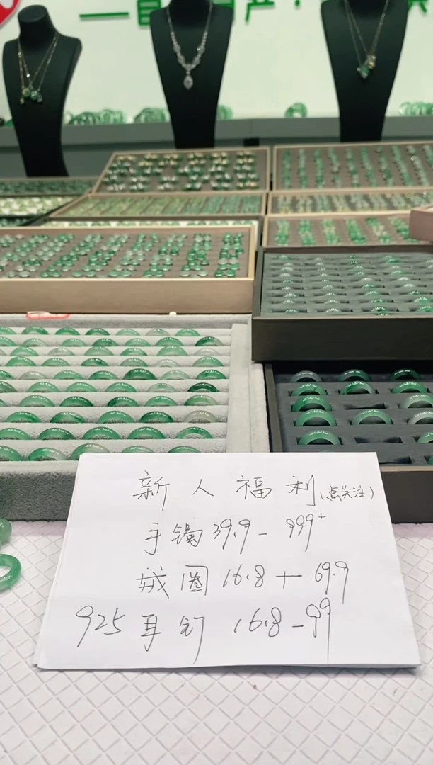 未镶嵌石英质玉（非洲翠）戒圈微瑕戒圈