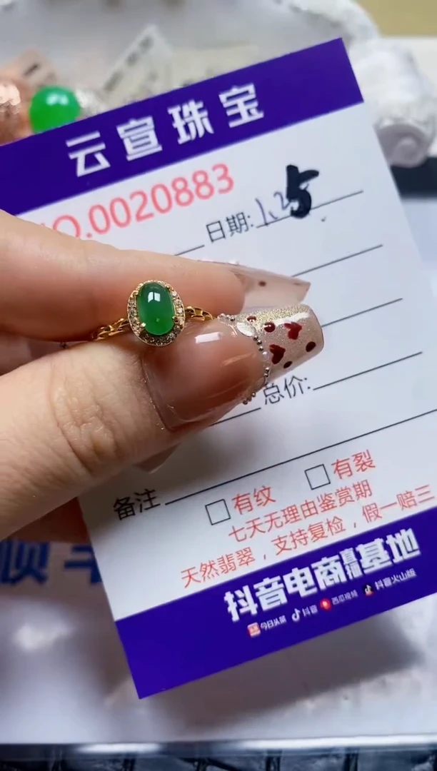 【闪购商品】翡翠戒指银S925镶嵌/0883
